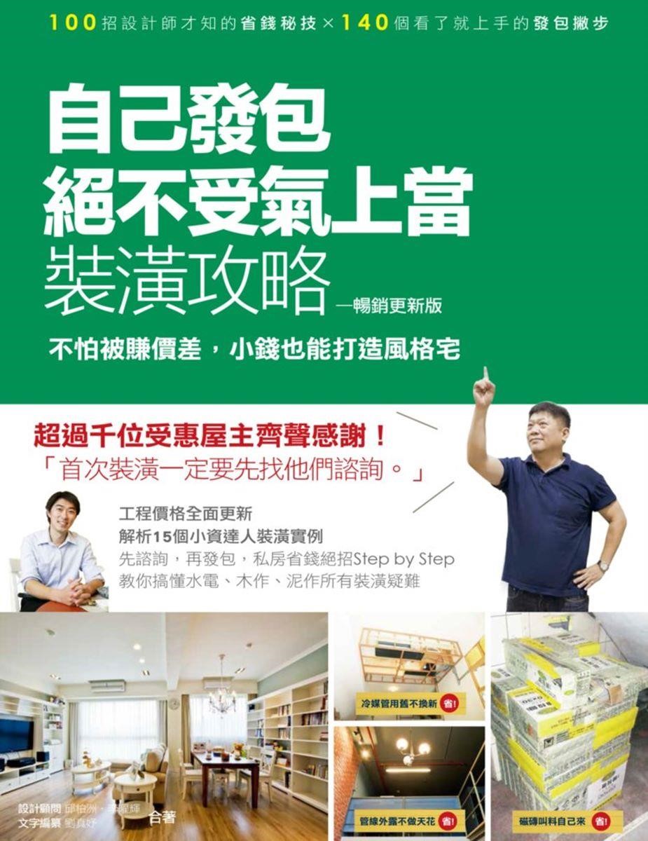 市面上的居家用清潔劑可分為酸性、鹼性和中性，事實上